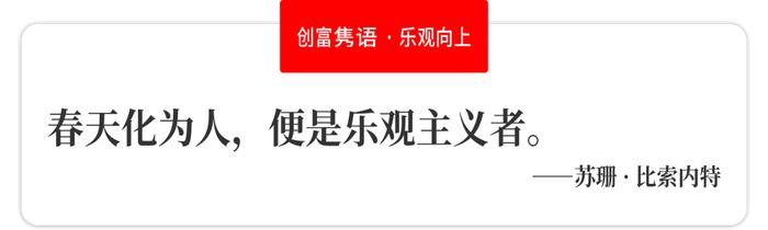 龙庭草居 | 引入瑞士百年抗衰先驱瑞珀妮，开中国隐奢生活方式先河