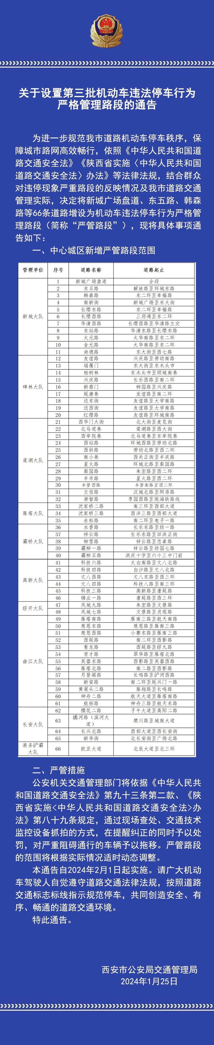 明确了！提前发工资！西安最新通知