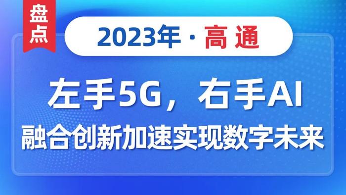 盘点量子信息2023：国际竞争日趋激烈，技术突破尚待时日