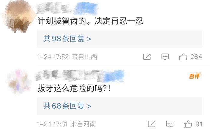 小伙拔智齿后晕倒，开颅手术14天后去世！很多人怕了：还能拔吗？