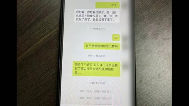 第一天加微信，第二天喊老公，警方一查：“女友”竟是兄弟！