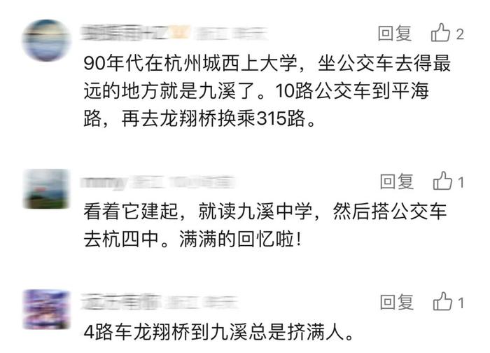 太意外！杭州人熟悉的她竟被纳入保护名录！30多年前就很有故事了……