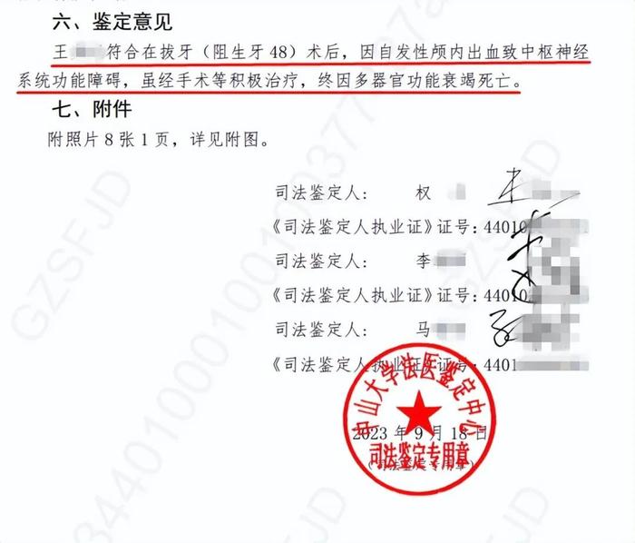 小伙拔智齿后晕倒，开颅手术14天后去世！很多人怕了：还能拔吗？