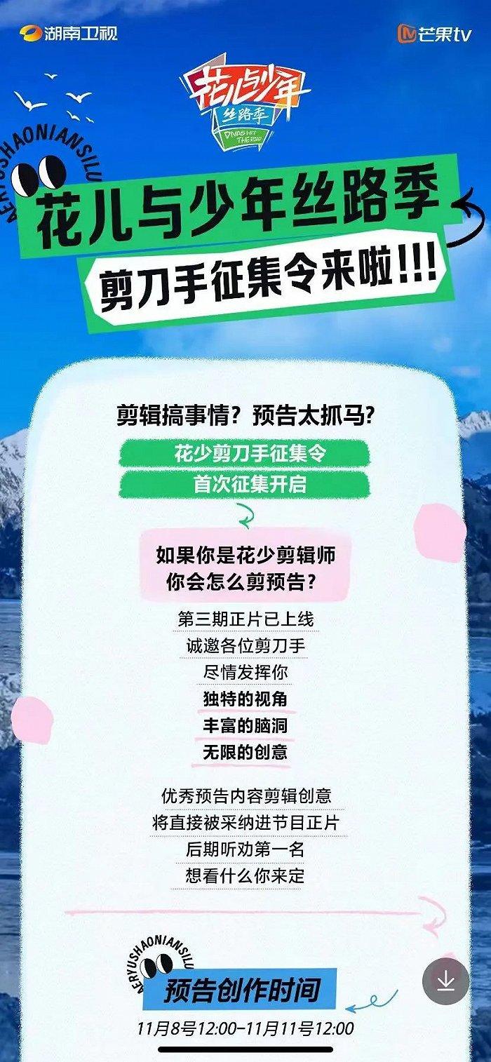 2023综艺第一爆款，《花少5》做对了什么