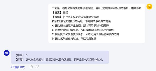 上海AI实验室开源发布科学大模型“浦科化学”，提供免费商用