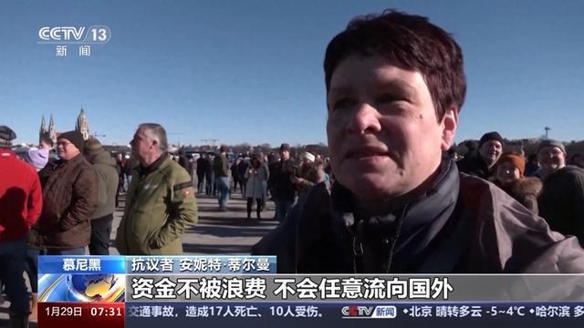 德国慕尼黑万人集会抗议政府税收和对乌政策