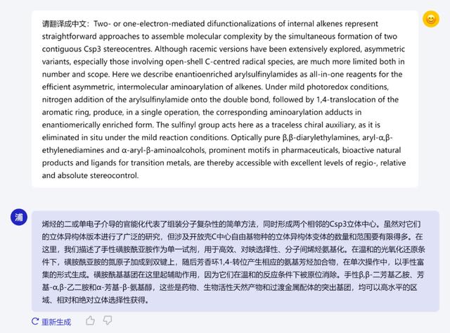 上海AI实验室开源发布科学大模型“浦科化学”，提供免费商用