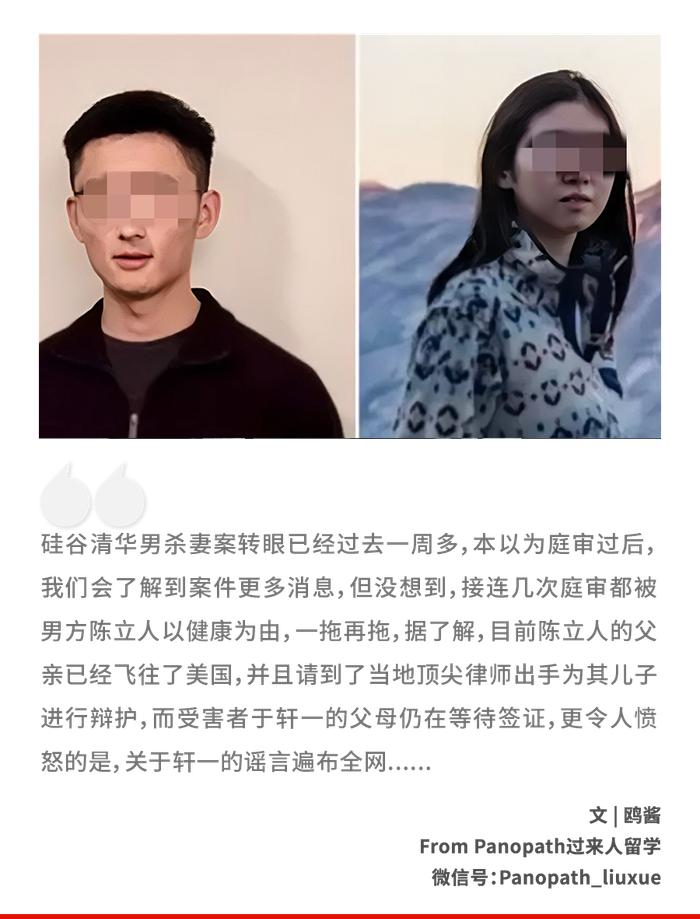 清华男杀妻案最新进展：男方请顶级律师辩护，女方被造黄谣，庭审一拖再拖......