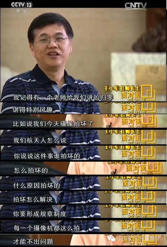 王小军被撤销全国政协委员资格