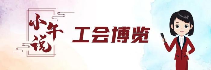 小午说工会 | 北京市总工会赴城市副中心站综合交通枢纽工程项目、北京广播电视台调研慰问！