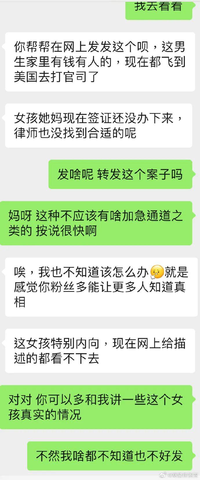 清华男杀妻案最新进展：男方请顶级律师辩护，女方被造黄谣，庭审一拖再拖......