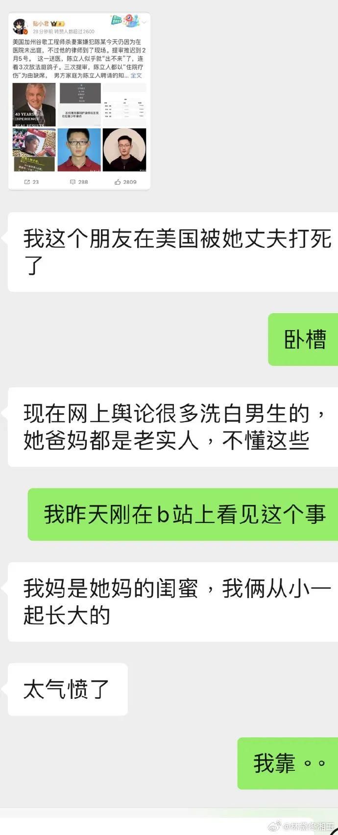 清华男杀妻案最新进展：男方请顶级律师辩护，女方被造黄谣，庭审一拖再拖......