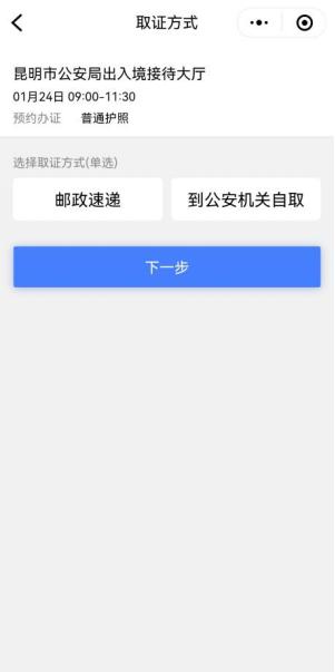 @昆明人，春节想出境游？36个出入境接待点都能接待