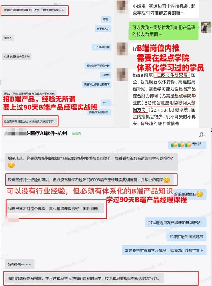 30+普通打工人，如何转岗产品抓住职业发展新机遇？