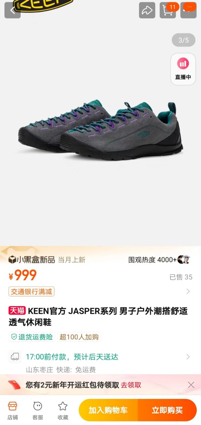 靠丑鞋出名的户外品牌Keen开中国首店了