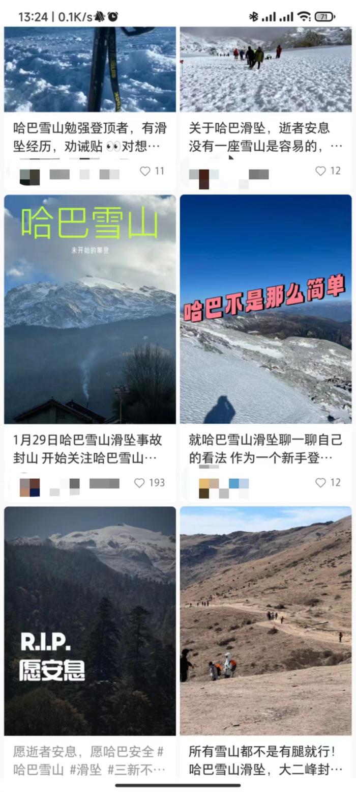 媒体：云南哈巴雪山一名登山者滑坠遇难，此后是否禁攀尚待通告