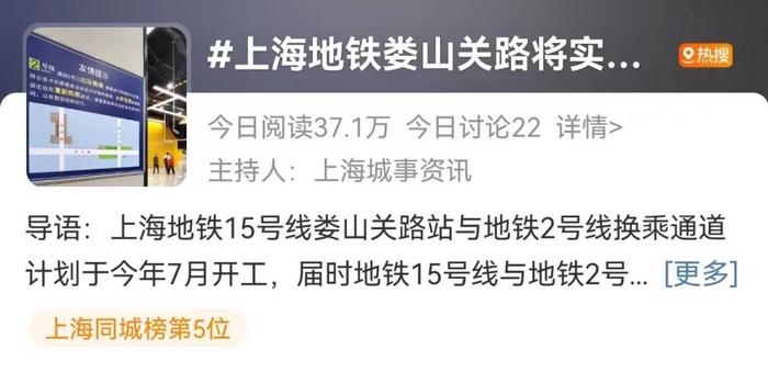 好消息！上海这座地铁站将实现站内换乘，新建一条通道，投入使用时间→