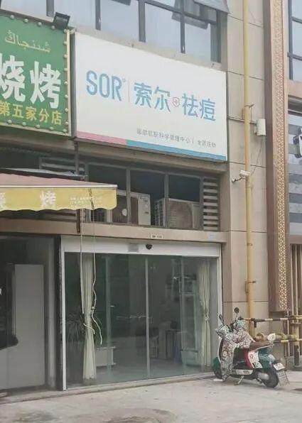 从“痘博士”到“美院士”，合肥一美容店频繁转让、更换店名！消费者：我的充值卡用不了了？