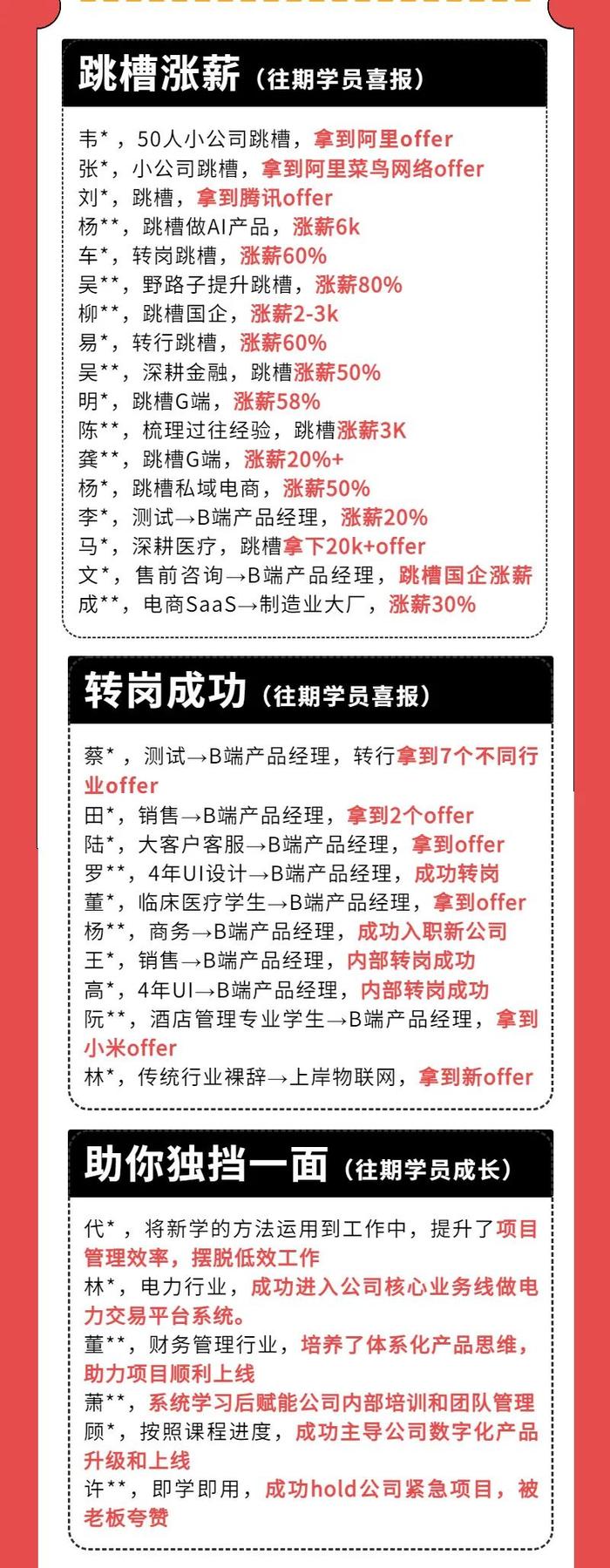 30+普通打工人，如何转岗产品抓住职业发展新机遇？