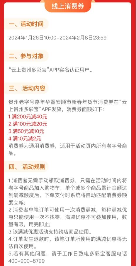 消费券持续发放中！上多多商城买老字号年货商品啦！