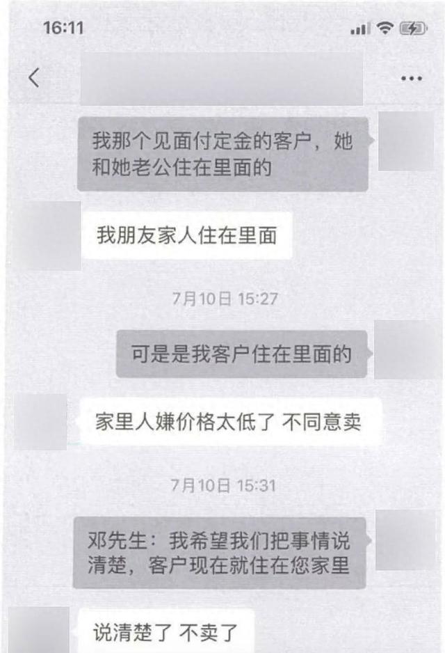 中介带看房屋后顾客“跳单”，法院判仍需付2.5万元中介费