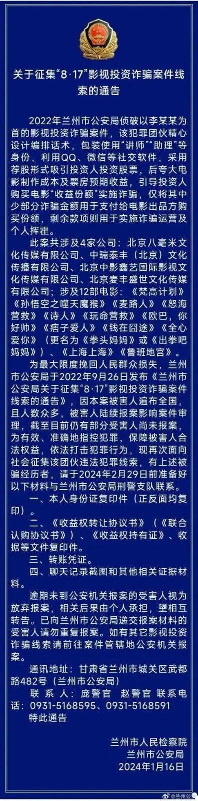 投资就能分红，回报率超10%？揭露影视投资骗局背后套路