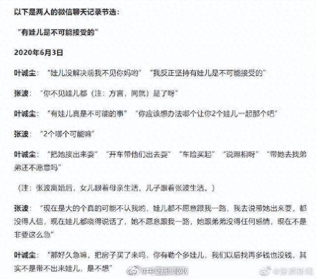 重庆姐弟坠亡案2名罪犯被执行死刑，共谋作案聊天记录曝光