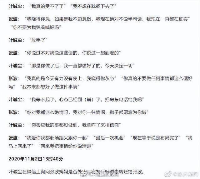 重庆姐弟坠亡案2名罪犯被执行死刑，共谋作案聊天记录曝光