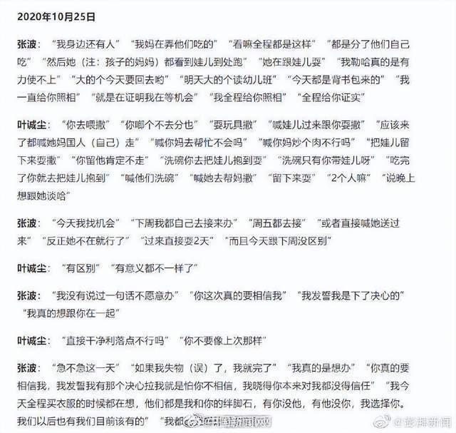 重庆姐弟坠亡案2名罪犯被执行死刑，共谋作案聊天记录曝光