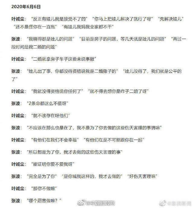 重庆姐弟坠亡案2名罪犯被执行死刑，共谋作案聊天记录曝光