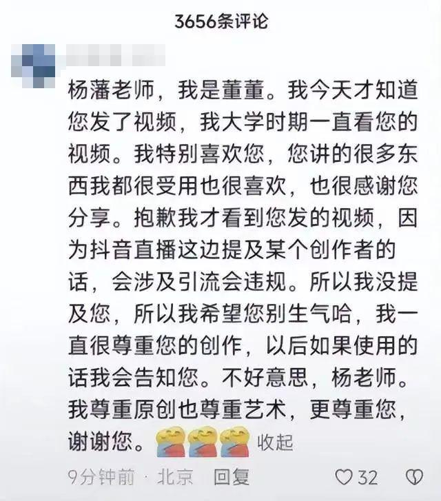 董宇辉直播间主播涉嫌抄袭？涉事博主最新发声