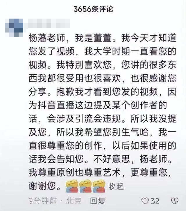 董宇辉直播间主播涉嫌抄袭？涉事博主：希望有个解释，皆大欢喜的结局