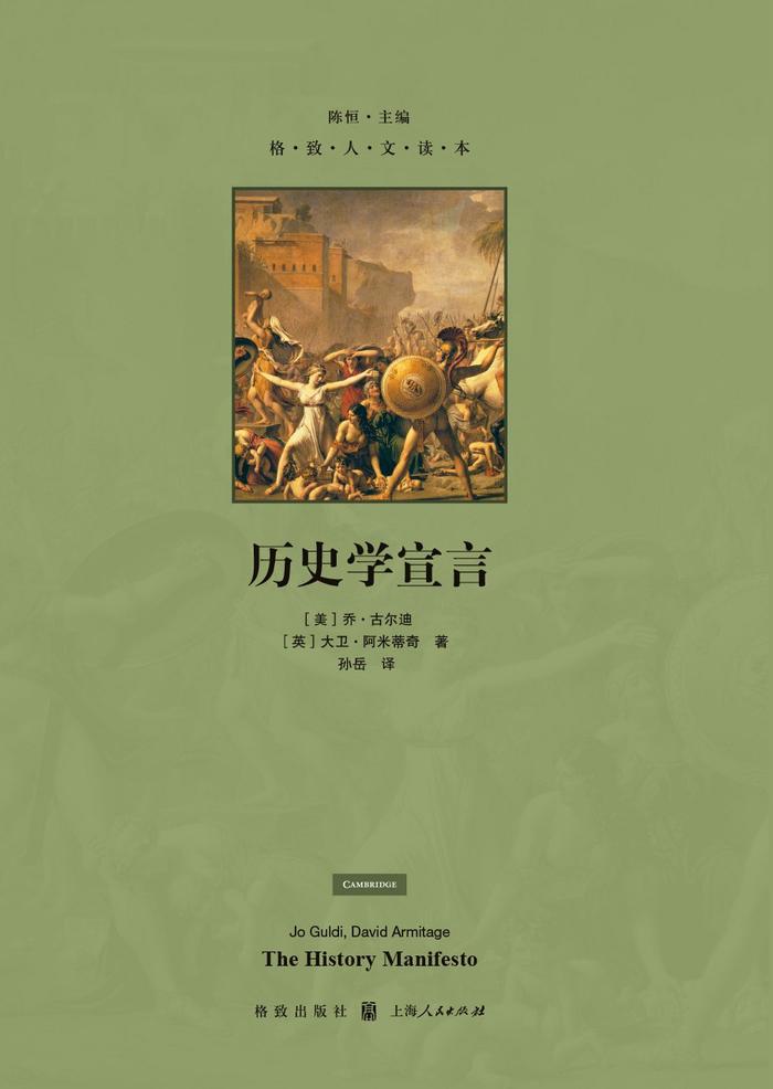 王晴佳：海洋史、作物史的兴起和当代史学的全球性