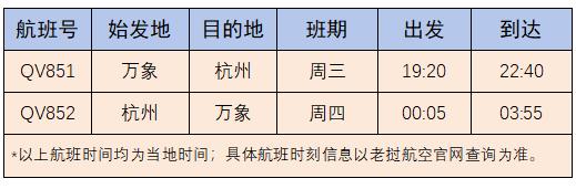 杭州机场加密迪拜、新加坡等航线，免签国家航点增至11个！