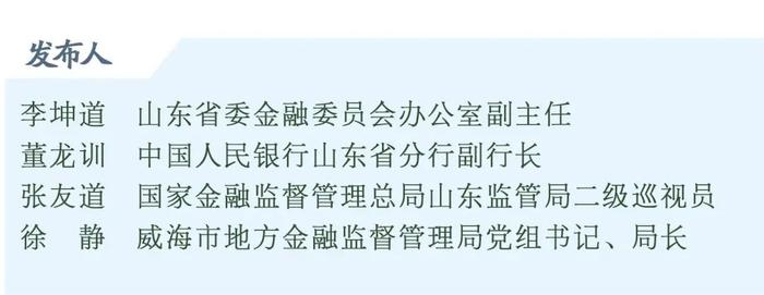 答记者问丨山东制定拒收人民币现金专项整治工作方案，持续优化现金使用环境