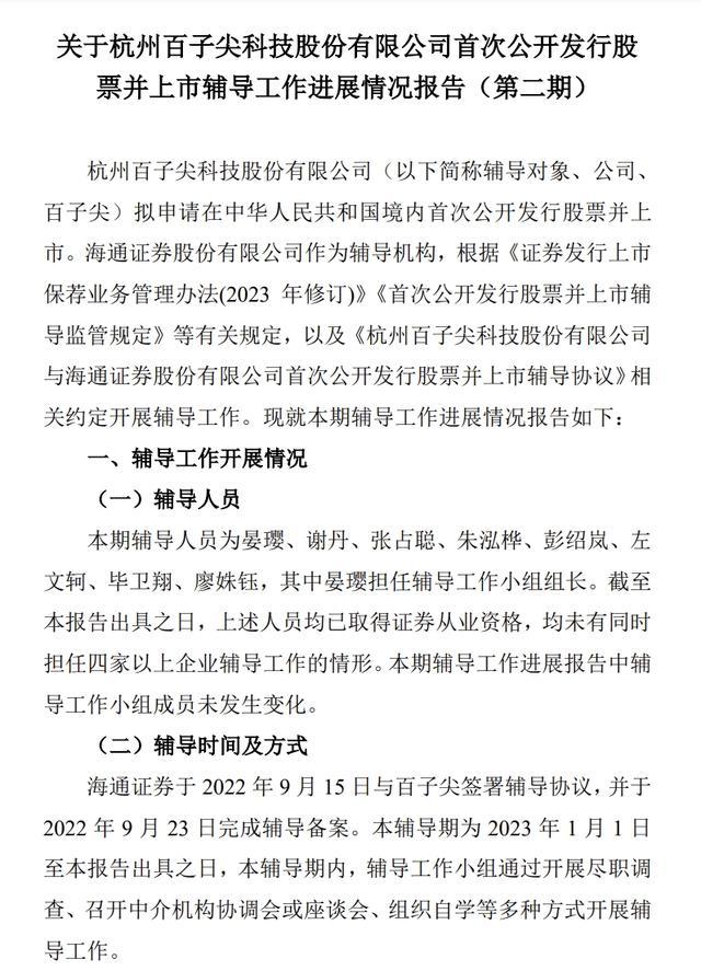 申报即担责！海通证券保荐项目一“督”就撤，上交所连开2张罚单