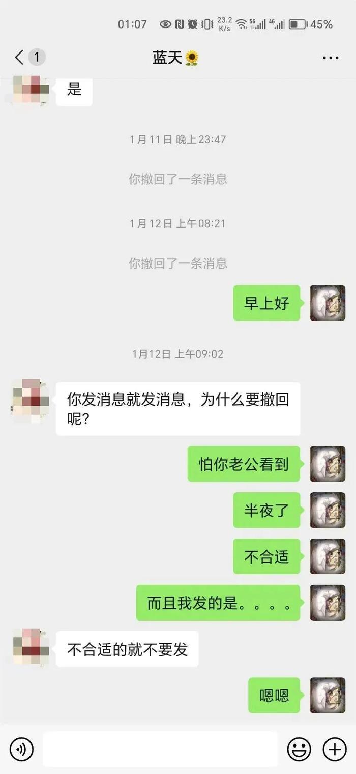 一纪委监委干部被曝妻子怀孕期间出轨