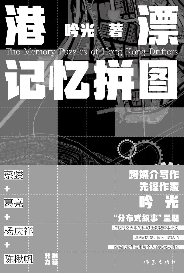 《港漂记忆拼图》：去香港念大学的那些人，有怎样的故事