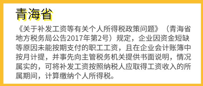 补发工资会增加个税负担吗？