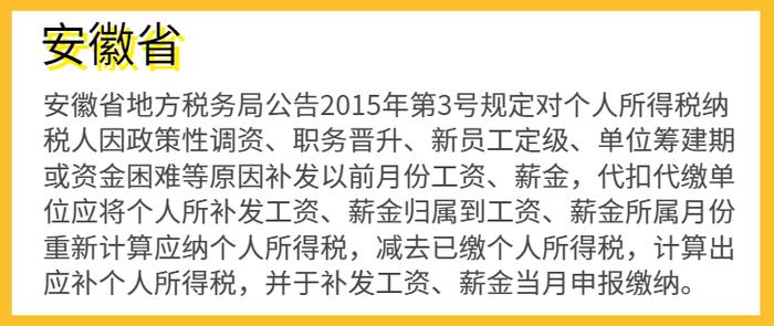 补发工资会增加个税负担吗？