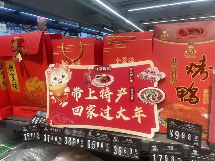逛吃过大年｜北京多家超市客流增加，礼盒走俏、寄件服务受欢迎