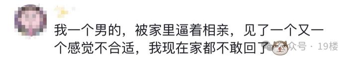 一天见32个对象！第一批回家的年轻人开始特种兵式相亲