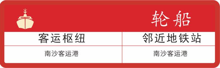 佛山地铁、广州地铁春运期间调整服务时间