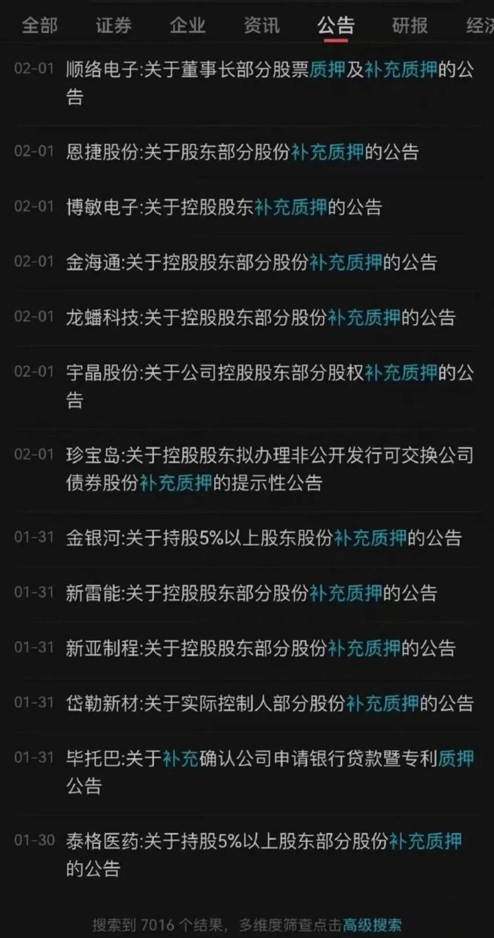 两融、质押盘，新的风暴正在来临？节前盈利策略提前公布！