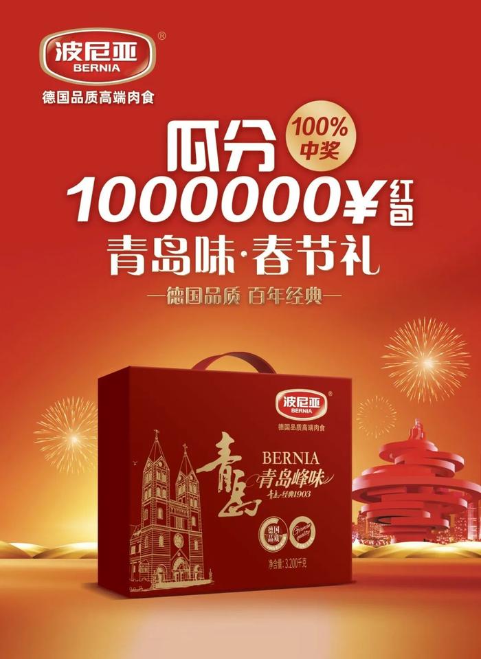 瓜分100万！100%中奖！波尼亚发红包啦