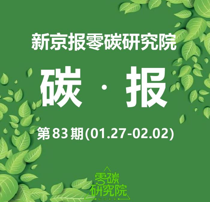 绿色工厂如何形成长效化培育机制—零碳研究院碳报（第八十三期）