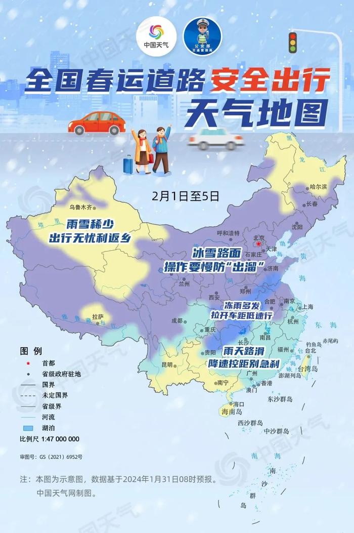 知晓｜-7~2℃，北京将提前发放部分社会保险待遇！春节期间北京机动车交通管理措施有调整