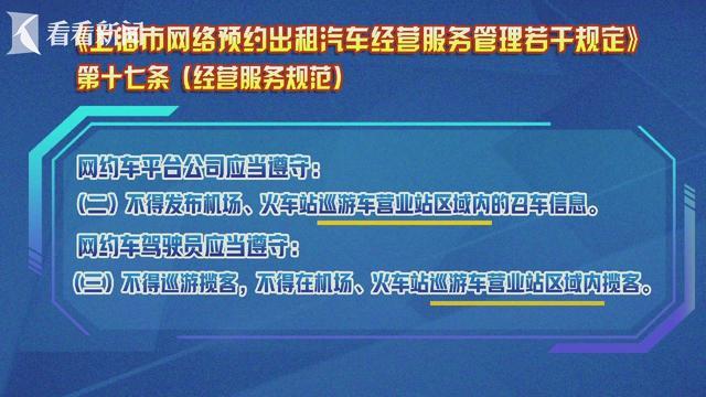 新闻透视：浦东机场网约车“禁令”合法合理吗？