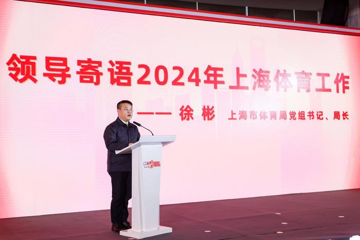 回首上海体育2023年度印记，开启2024荣耀新征程