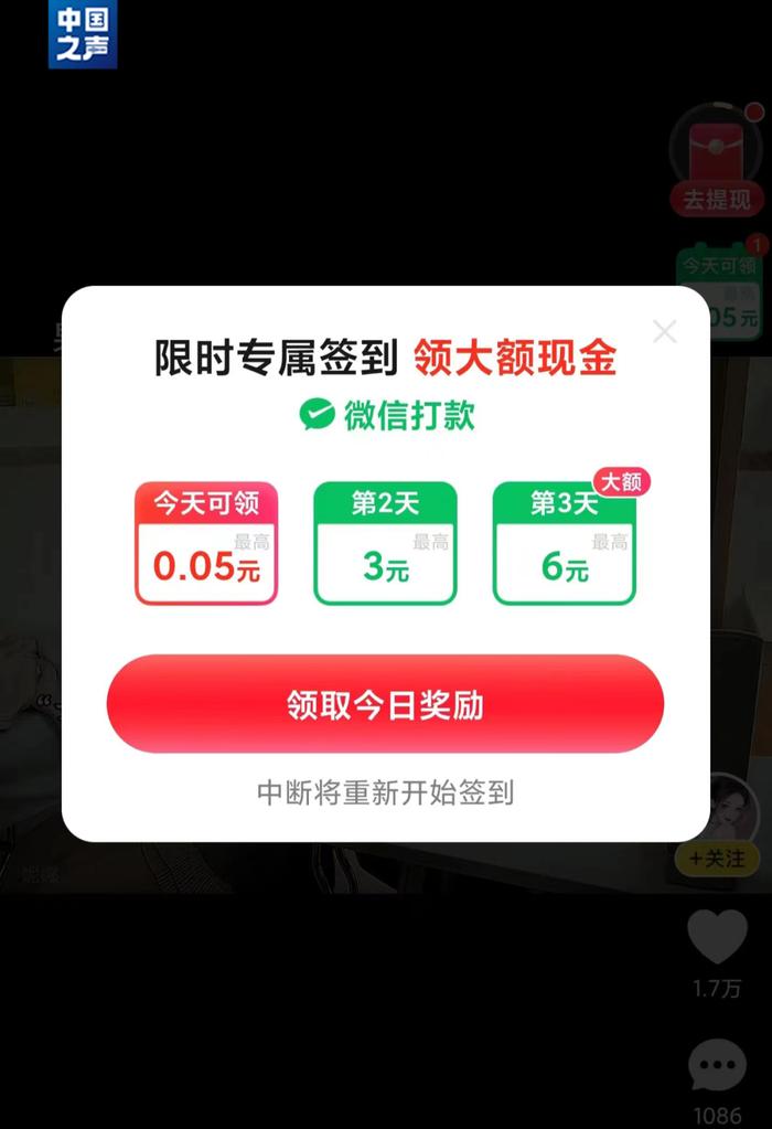 互联网平台提现限制重重，是合理规定还是霸王条款？